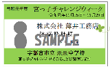 胸から下げる証明書